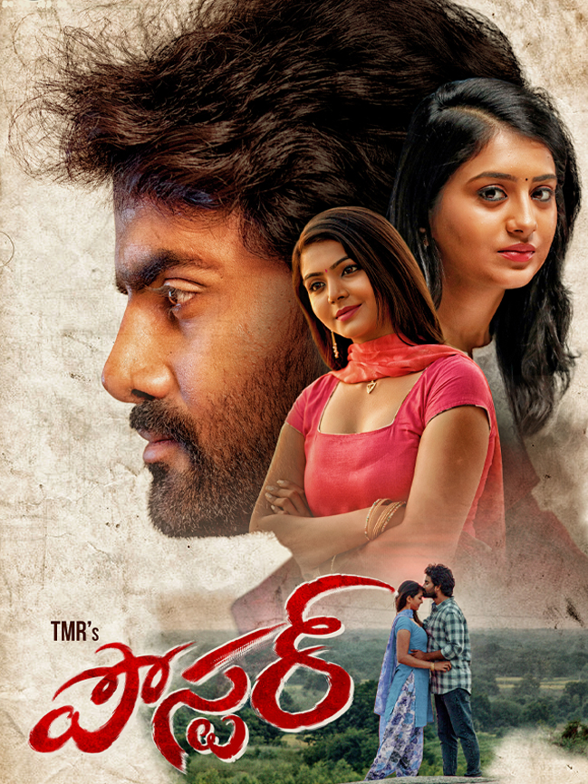 Telugu Movie 2