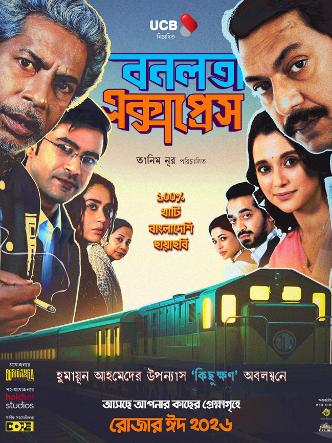 Bengali Movie 1