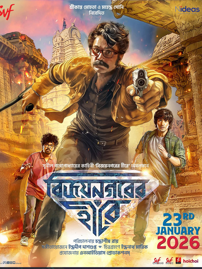 Bengali Movie 2