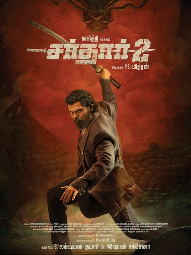 Tamil Movie 2